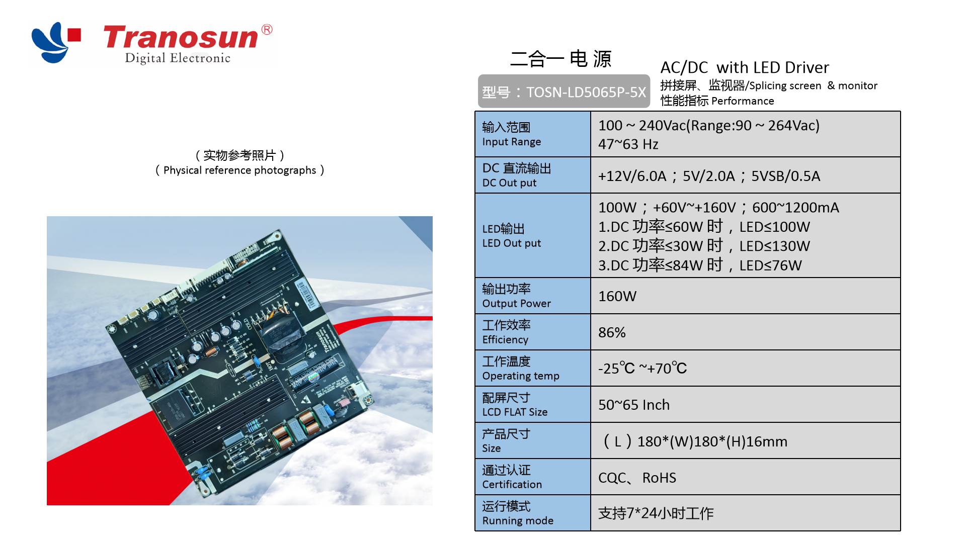 TOSN-LD5065P-5X.jpg